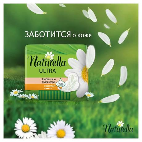 Фото Прокладки Naturella Ultra Normal Duo (ромашка), 20 шт.