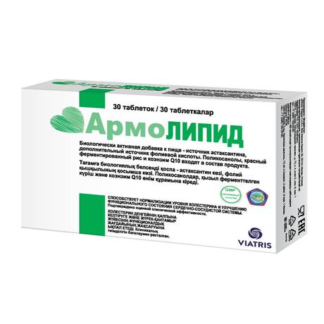 Фото Армолипид, таблетки, 30 шт.