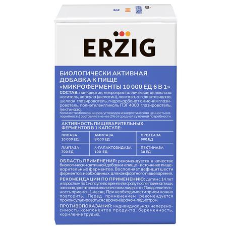 Фото Микроферменты 6 в 1 (Крегран), капсулы 10000 ЕД, 30 шт.