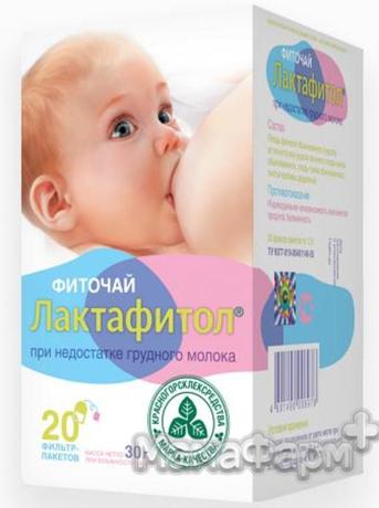 Фото Лактафитол фиточай, пакетики 1.5 г, 20 шт.