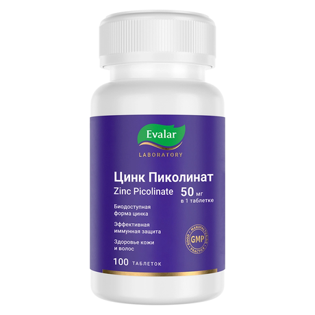 Фото Цинк Пиколинат, таблетки покрытые оболочкой, 100 шт.