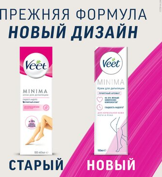 Фото Veet MINIMA, крем для депиляции для нормальной кожи, 100 мл