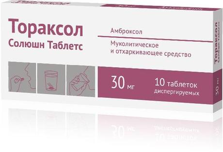 Фото Тораксол Солюшн Таблетс, таблетки растворимые 30 мг, 10 шт.