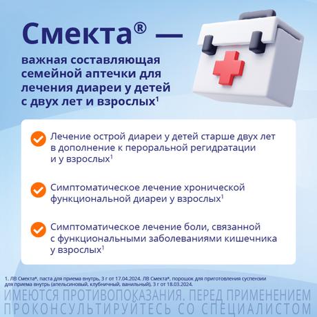 Фото Смекта, порошок клубничный пакетики 3 г, 30 шт.