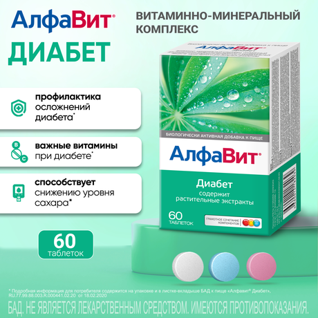 Фото Алфавит Диабет, таблетки, 60 шт.