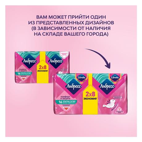 Фото Прокладки Libresse Ultra Super, 16 шт.