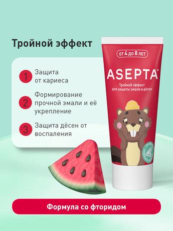 Фото Асепта Kids Тройной эффект зубная паста гелевая от 4 до 8 лет, туба 50 мл