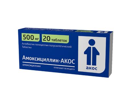 Фото Амоксициллин-АКОС, таблетки 500 мг, 20 шт.