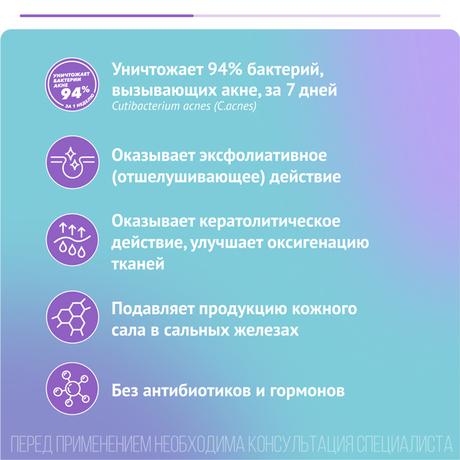 Фото Базирон АС, гель 5%, 40 г