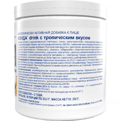 Фото Хонда Drink, порошок с тропическим вкусом, 232 г