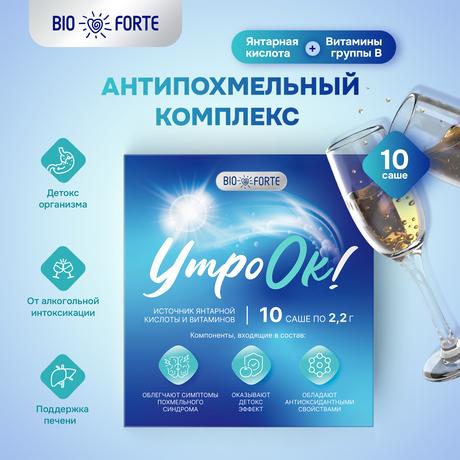 Фото УтроОК BioForte антипохмельный комплекс, саше 2,2 г, 10 шт.