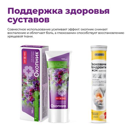 Фото Окопник ComForte, гель-бальзам косметический, 100 мл