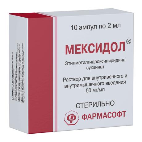 Фото Мексидол, раствор для в/в и в/м введения 50 мг/мл, ампулы 2 мл, 10 шт.