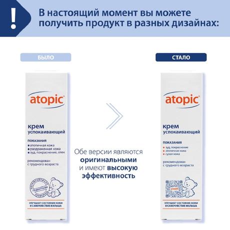 Фото Atopic, крем успокаивающий 46 мл