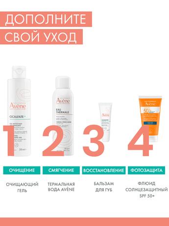 Фото Avene Cicalfate бальзам для губ, 10 мл