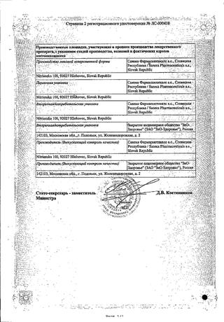 Фото Торвакард, таблетки покрыт. плен. об. 10 мг, 30 шт.