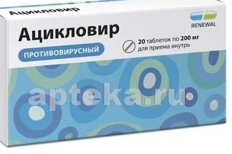 Фото Ацикловир Реневал, таблетки 200 мг, 20 шт.