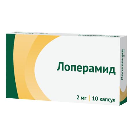 Фото Лоперамид, таблетки 2 мг, 10 шт. (РИФ)