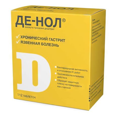 Фото Де-нол, таблетки покрыт. плен. об. 120 мг, 112 шт.