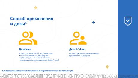 Фото Ревалгин Табс, таблетки, 20 шт.