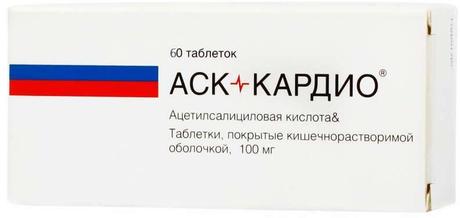 Фото АСК-Кардио, таблетки покрыт. плен. об. кишечнорастворимые 100 мг,  60 шт.