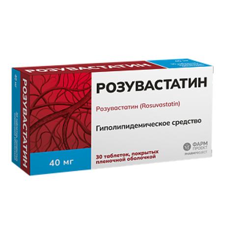 Фото Розувастатин, таблетки покрыт. плен. об. 40 мг, 30 шт.