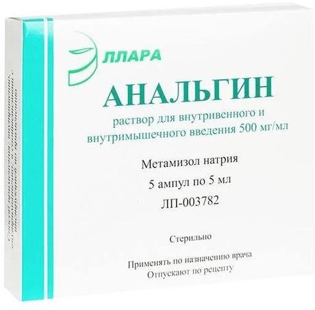 Фото Анальгин, раствор 500 мг/мл, ампулы 5 мл (Эллара), 5 шт.
