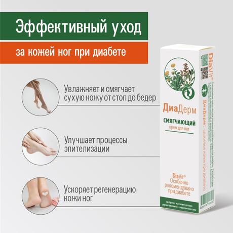 Фото ДиаДерм, крем смягчающий для ног, 75 мл