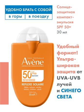Фото Avene солнцезащитная компакт-эмульсия для всей семьи SPF50+, 30 мл
