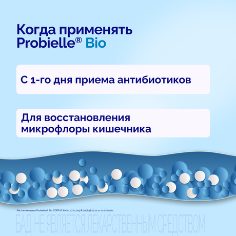 Фото Пробиэль Био, капсулы 325 мг, 10 шт.