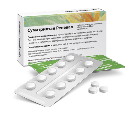 Фото Суматриптан Реневал, таблетки 50 мг, 10 шт.