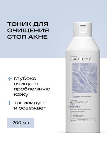 Фото Ла-Кри Стоп Акне, тоник, 200 мл