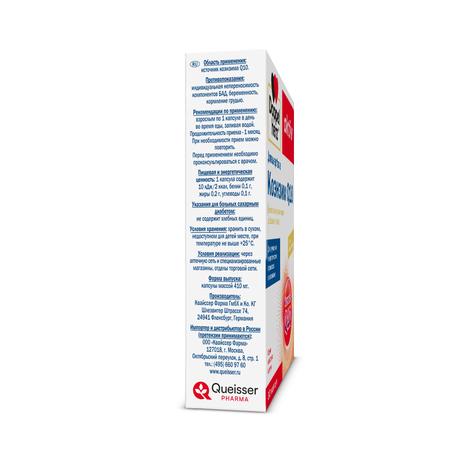 Фото Доппельгерц Актив Коэнзим Q10, капсулы, 30 шт.