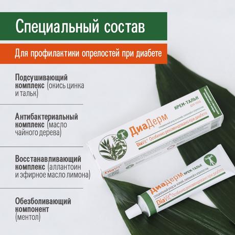 Фото ДиаДерм DiaVit, крем-тальк для тела 75 мл