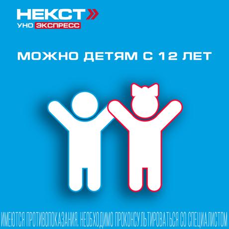 Фото Некст Уно Экспресс, капсулы 200 мг, 20 шт.