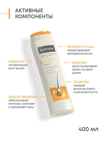 Фото Алерана Интенсивное питание, шампунь 400 мл 