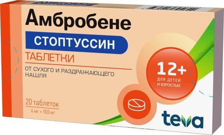 Фото Амбробене Стоптуссин, таблетки 4 мг+100 мг, 20 шт.