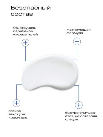 Фото Ла-Кри Стоп Акне, крем-гель матирующий, 50 мл