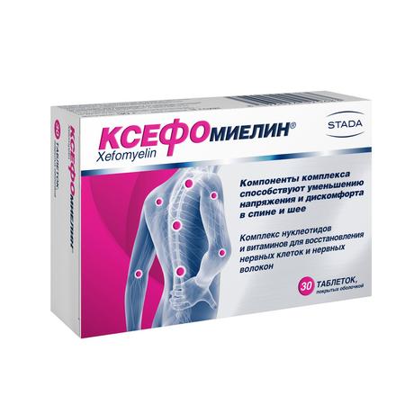 Фото Ксефомиелин, таблетки покрыт. плен. об. 1000 мг, 30 шт.