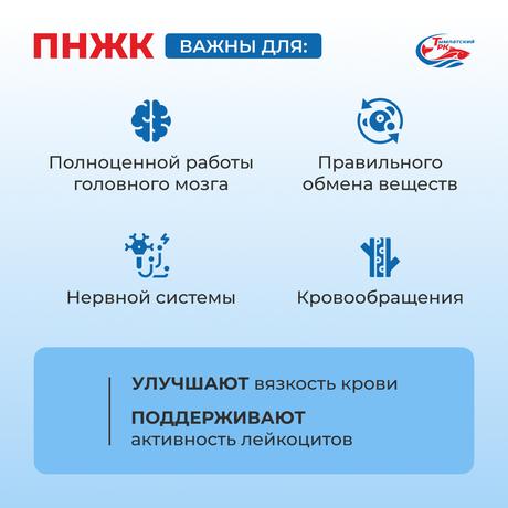 Фото Омега-3 из дикого камчатского лосося, капсулы 1000 мг, 42 шт.