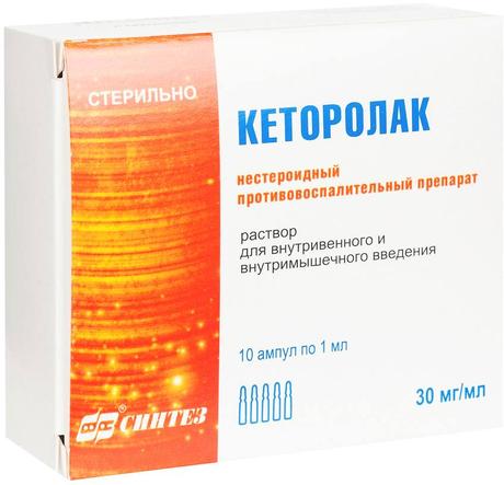 Фото Кеторолак, раствор 30 мг/мл, ампулы 1 мл, 10 шт. (Синтез)