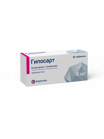 Фото Гипосарт, таблетки 8 мг, 30 шт.