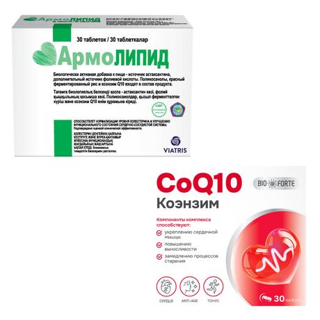 Набор Армолипид табл x30 и Коэнзим Q10 BioForte капс x30