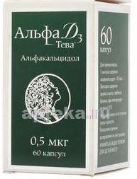 Фото Альфа Д3, капсулы 0.5 мкг, 60 шт.