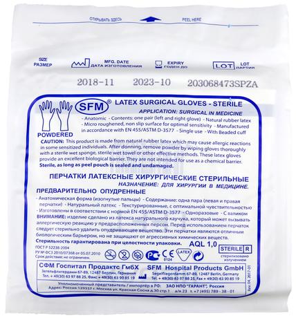 Фото Перчатки латексные стерильные, размер 8