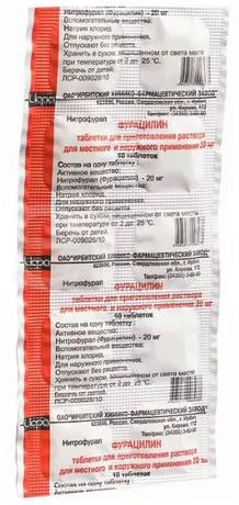 Фото Фурацилин, таблетки д/приг раствора 20 мг, 10 шт.