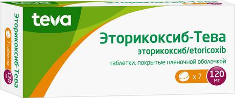 Фото Эторикоксиб-Тева, таблетки покрыт. плен. об. 120 мг, 7 шт.