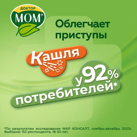Фото Доктор МОМ, сироп, 150 мл