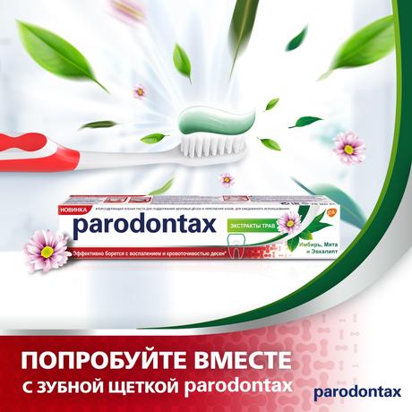 Фото Зубная паста parodontax Экстракты Трав от воспаления и кровоточивости десен с фтором, 75 мл