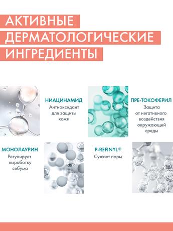 Фото Avene Клинанс Аква-гель матирующий, 50 мл